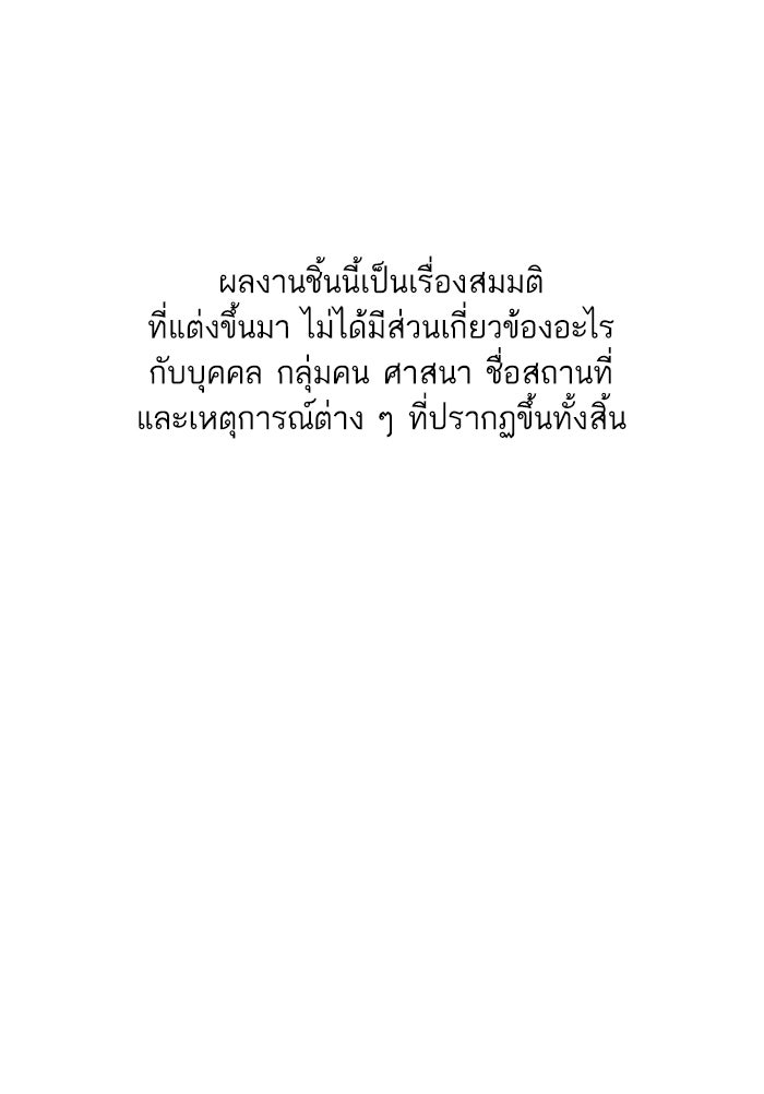 Reborn Rich - หน้า 1