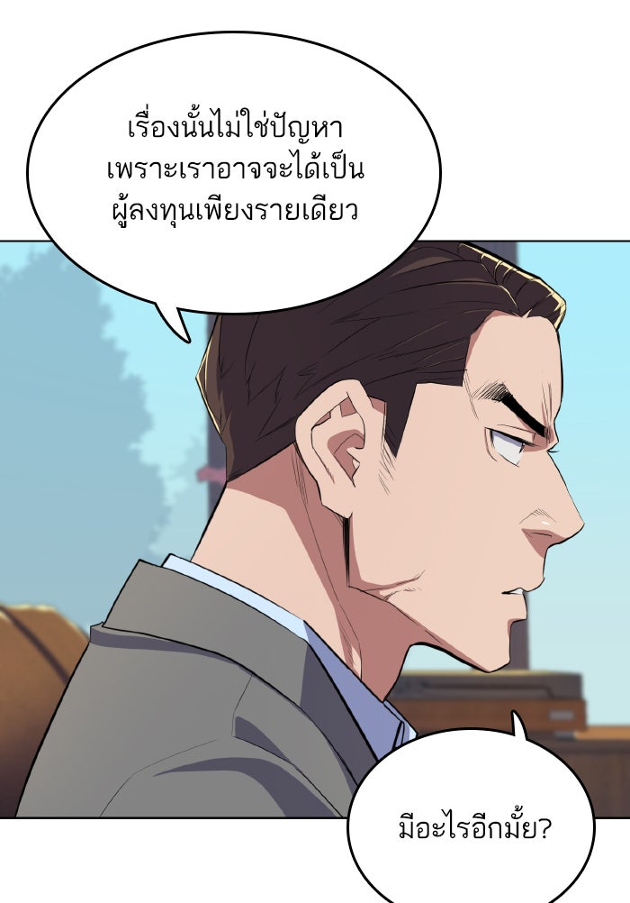 Reborn Rich - หน้า 116