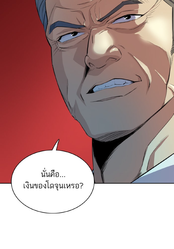 Reborn Rich - หน้า 12