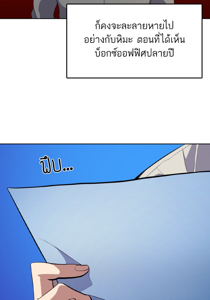 Reborn Rich - หน้า 129