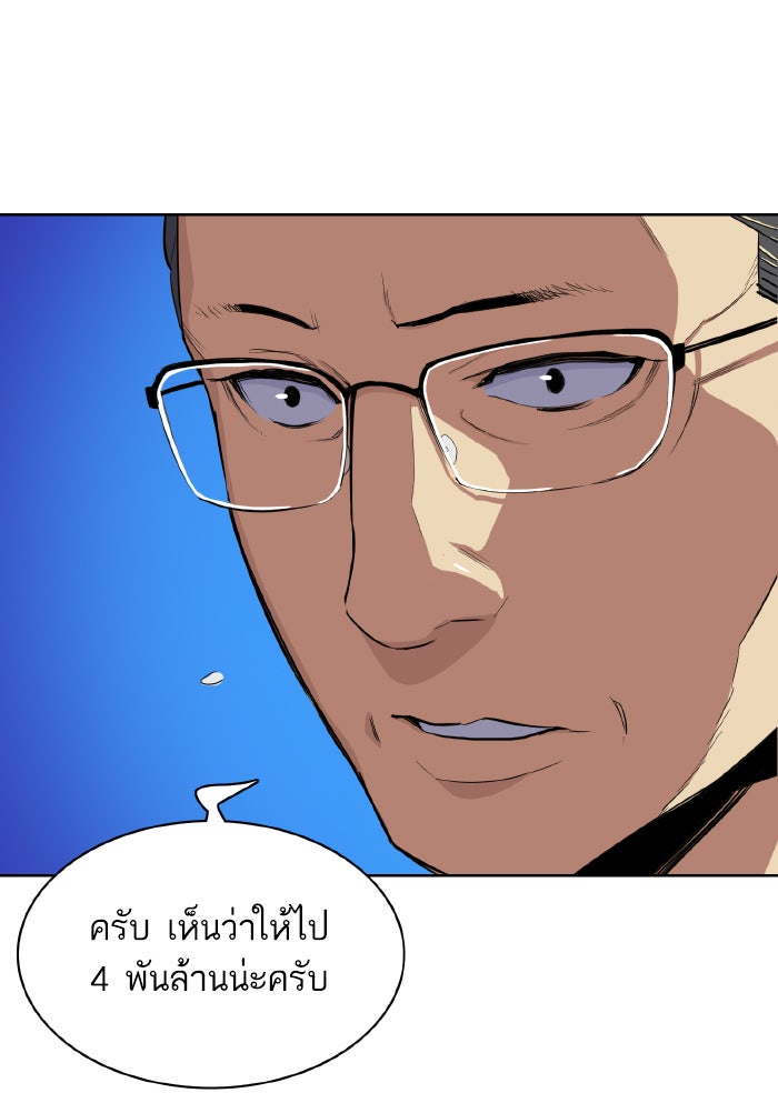 Reborn Rich - หน้า 13
