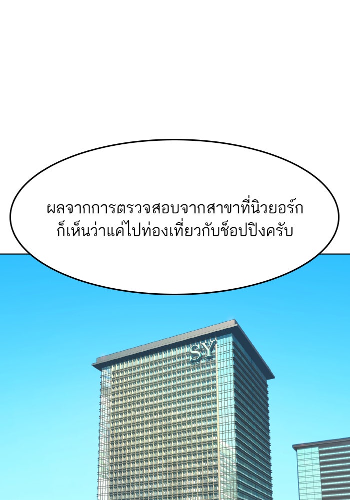 Reborn Rich - หน้า 2