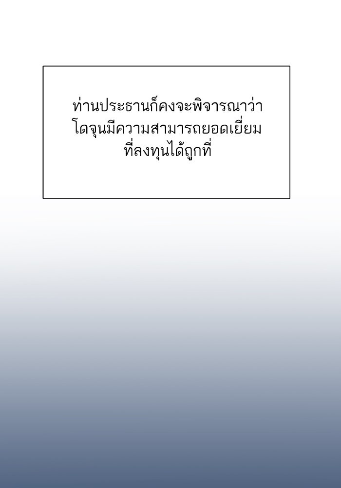 Reborn Rich - หน้า 28