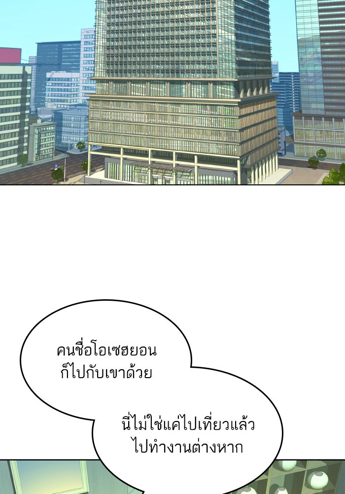 Reborn Rich - หน้า 3