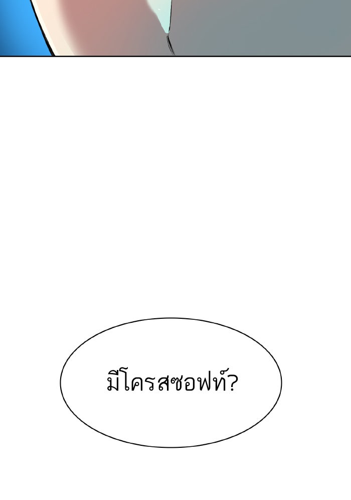 Reborn Rich - หน้า 33
