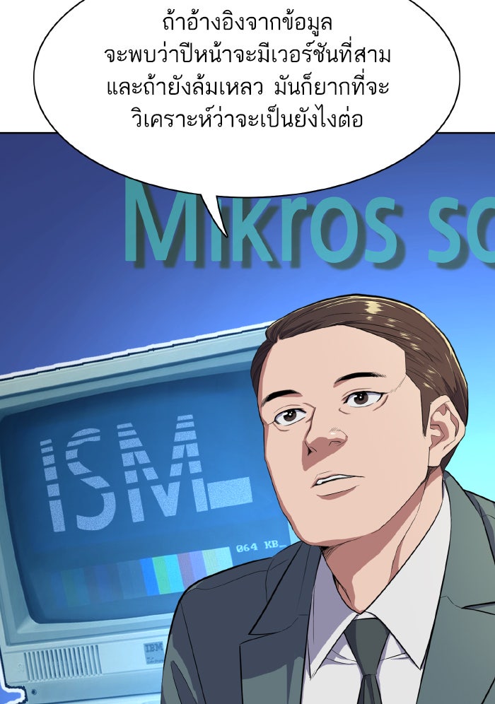 Reborn Rich - หน้า 38