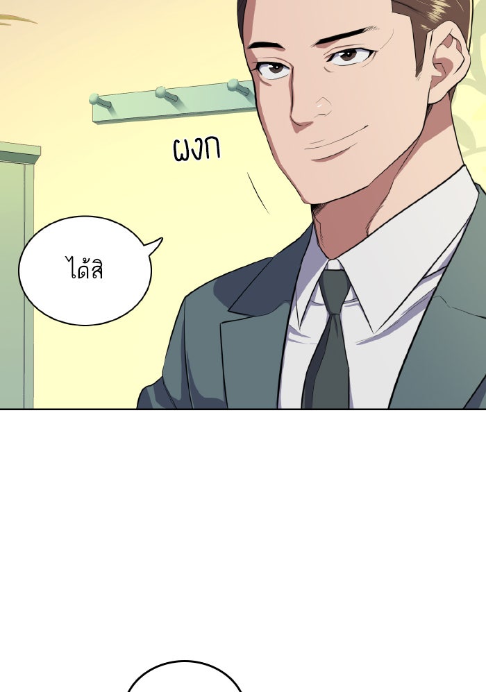 Reborn Rich - หน้า 48