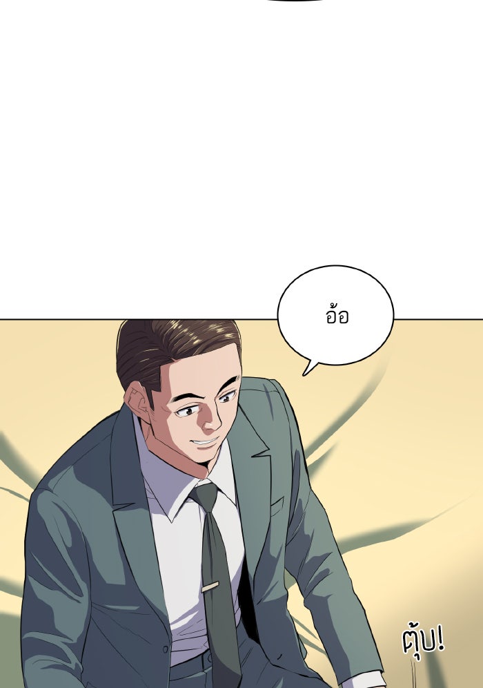 Reborn Rich - หน้า 52