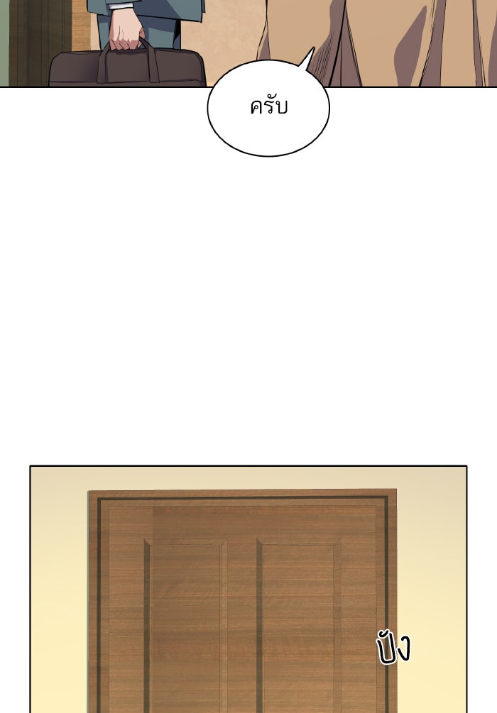 Reborn Rich - หน้า 56