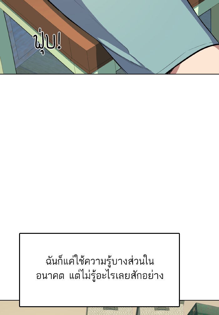 Reborn Rich - หน้า 58