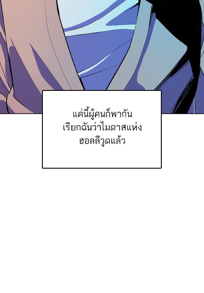Reborn Rich - หน้า 67