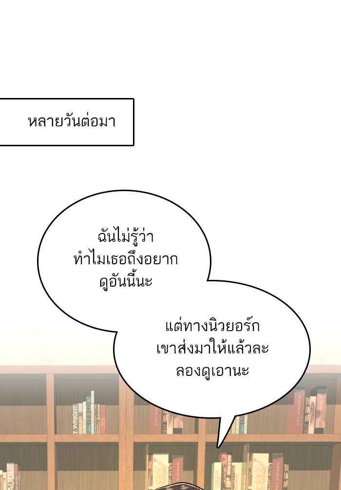 Reborn Rich - หน้า 69