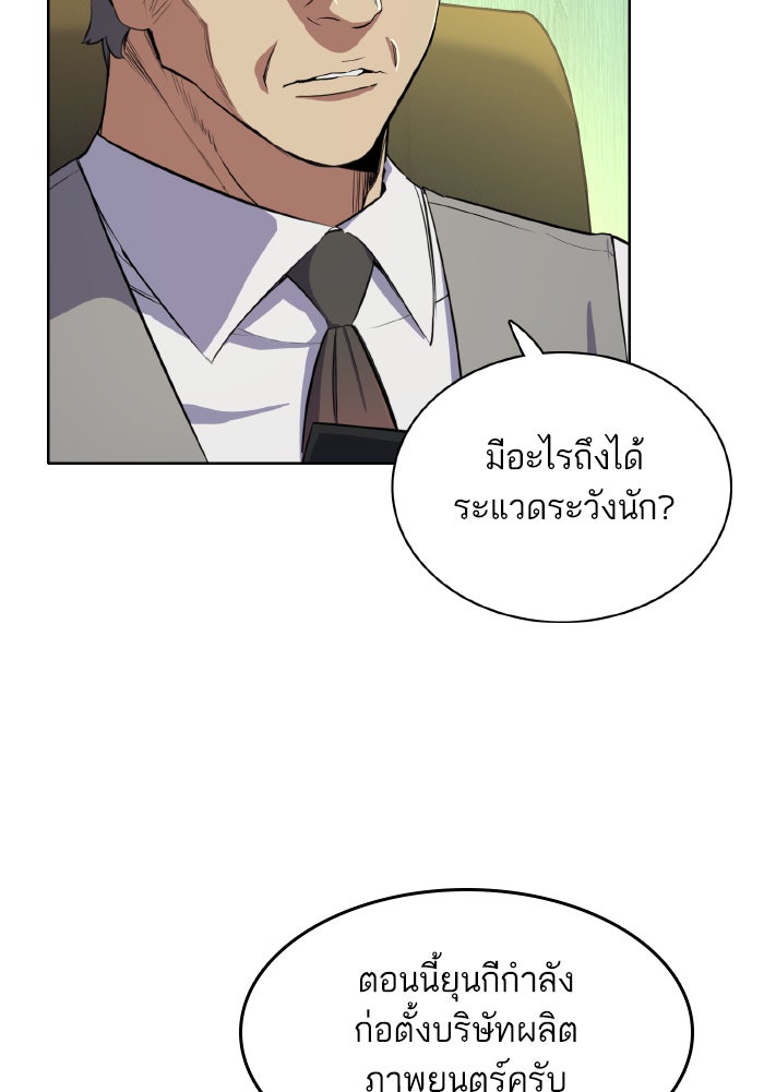 Reborn Rich - หน้า 7