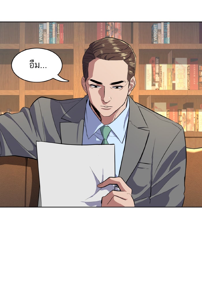 Reborn Rich - หน้า 83