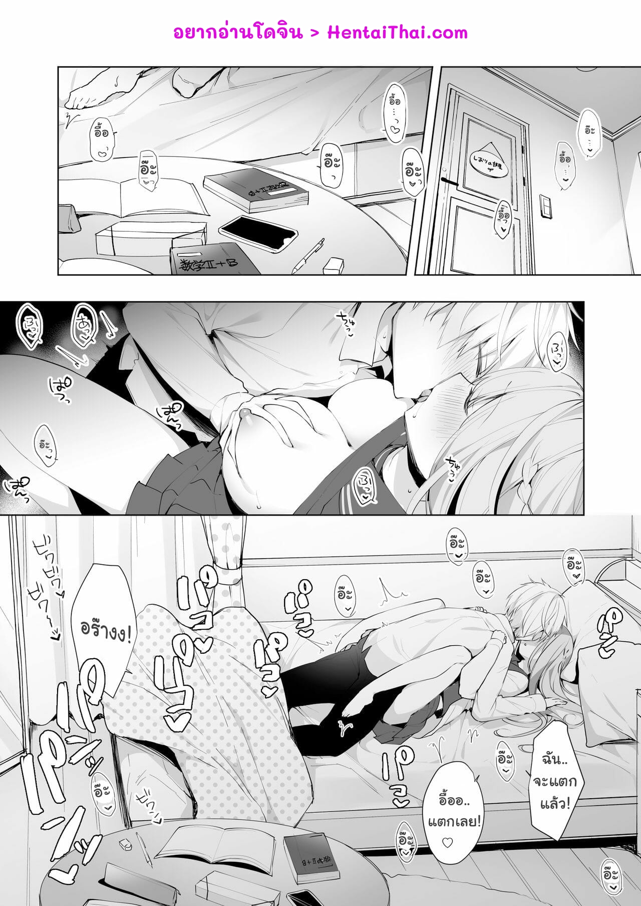 โดนรุ่นน้องข่มขืนซะแล้วค่ะ [Puchimaple (Hisagi)] Kouhai Danshi ni Netorare SEX Sourou Kareshi ja Monotarinai - หน้า 2