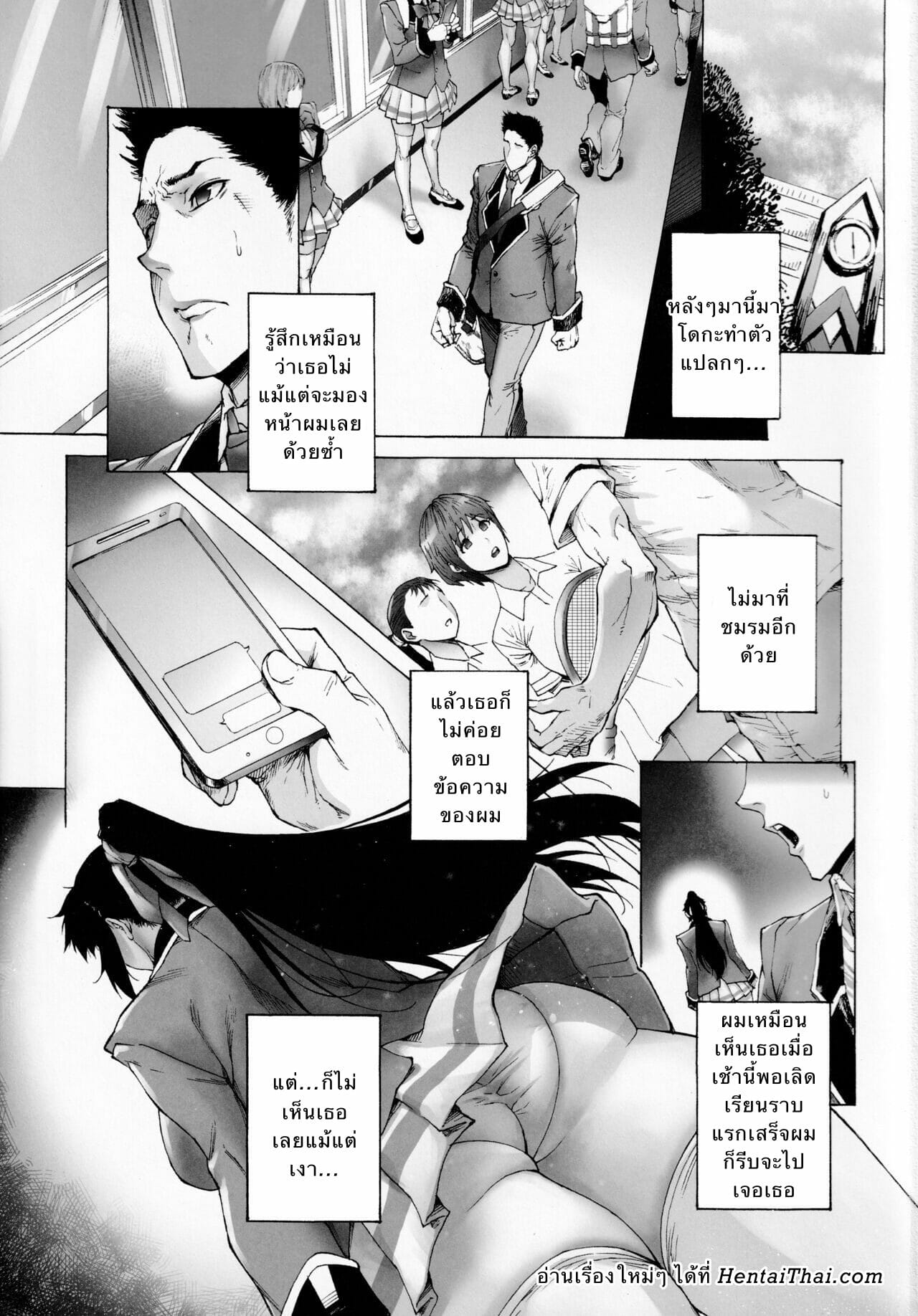 มาโดกะจัง [Kocho Kocho Koukou (Bonten)] NTR-EX3 Kare ni wa Ienai Mesu Ochi Life NTR-EX3 My Fallen Slut Life that I Can’t Tell to My Boyfriend - หน้า 2