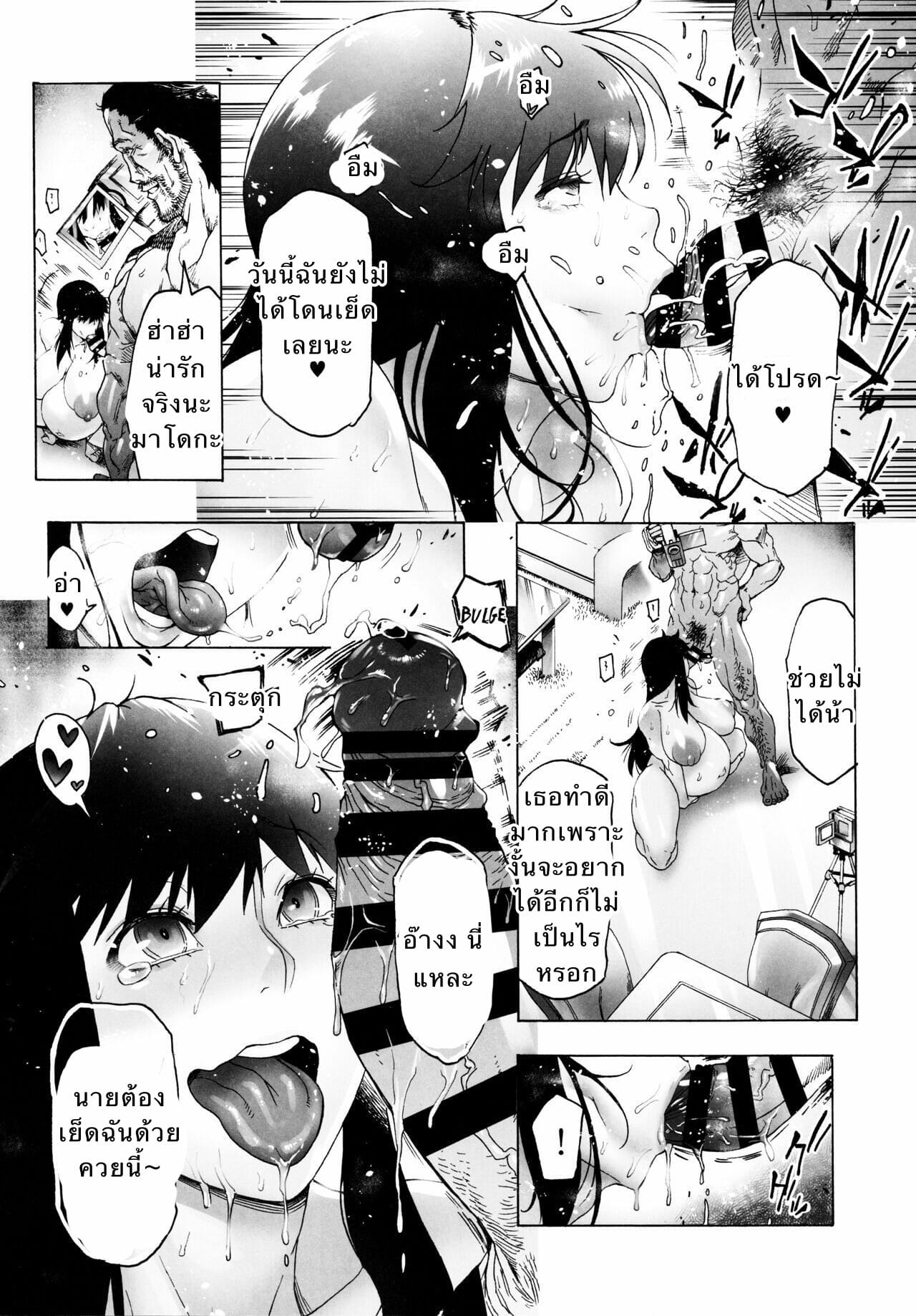 มาโดกะจัง [Kocho Kocho Koukou (Bonten)] NTR-EX3 Kare ni wa Ienai Mesu Ochi Life NTR-EX3 My Fallen Slut Life that I Can’t Tell to My Boyfriend - หน้า 22