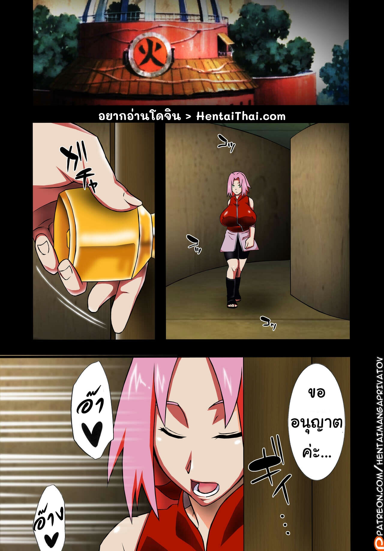 ปะทะสามนินจาสาว (C82) [Karakishi Youhei-dan Shinga (Sahara Wataru)] Konoha Saboten (Naruto) - หน้า 2