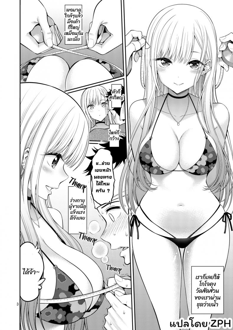 หนุ่มเย็บผ้ากับสาวนักคอสเพลย์ [Popochichi (Yahiro Pochi)] Sono Bisque Doll wa H o Suru (Sono Bisque Doll wa Koi o Suru) - หน้า 3