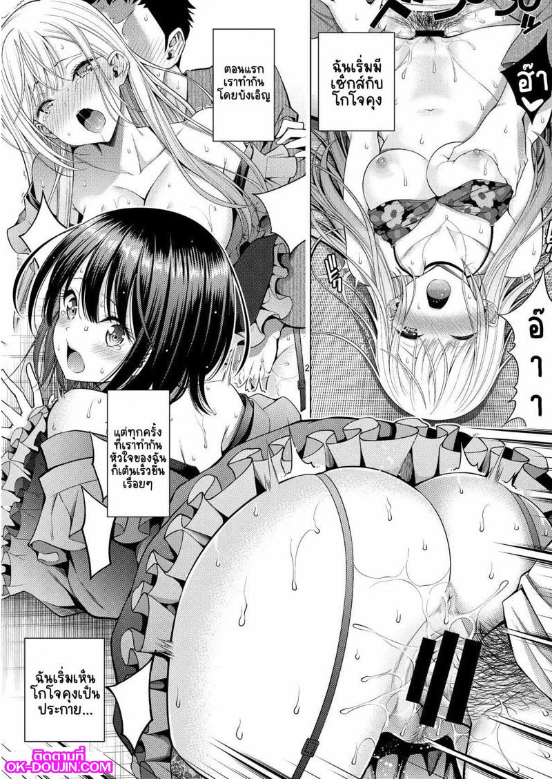หนุ่มเย็บผ้ากับสาวนักคอสเพลย์ [Popochichi (Yahiro Pochi)] Sono Bisque Doll wa H o Suru (Sono Bisque Doll wa Koi o Suru) - หน้า 2