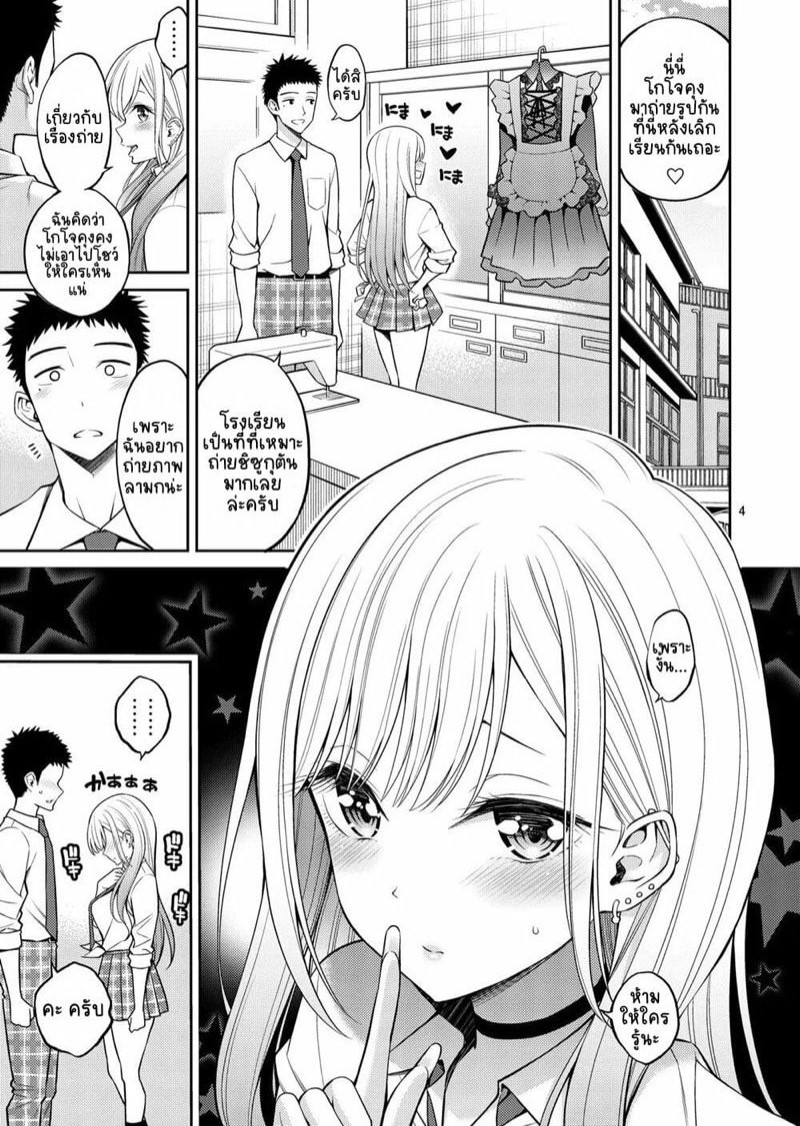 หนุ่มเย็บผ้ากับสาวนักคอสเพลย์ [Popochichi (Yahiro Pochi)] Sono Bisque Doll wa H o Suru (Sono Bisque Doll wa Koi o Suru) - หน้า 4