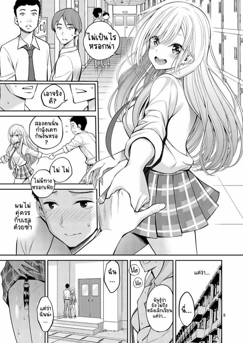 หนุ่มเย็บผ้ากับสาวนักคอสเพลย์ [Popochichi (Yahiro Pochi)] Sono Bisque Doll wa H o Suru (Sono Bisque Doll wa Koi o Suru) - หน้า 8