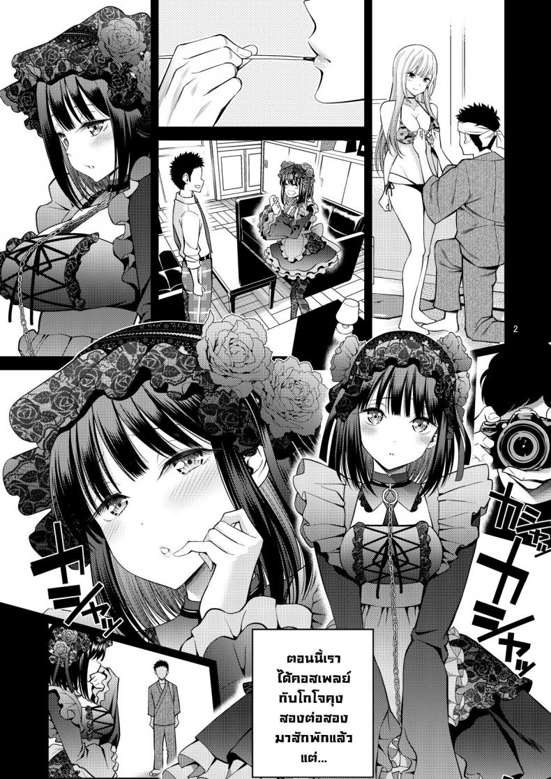 หนุ่มเย็บผ้ากับสาวนักคอสเพลย์ [Popochichi (Yahiro Pochi)] Sono Bisque Doll wa H o Suru (Sono Bisque Doll wa Koi o Suru) - หน้า 2