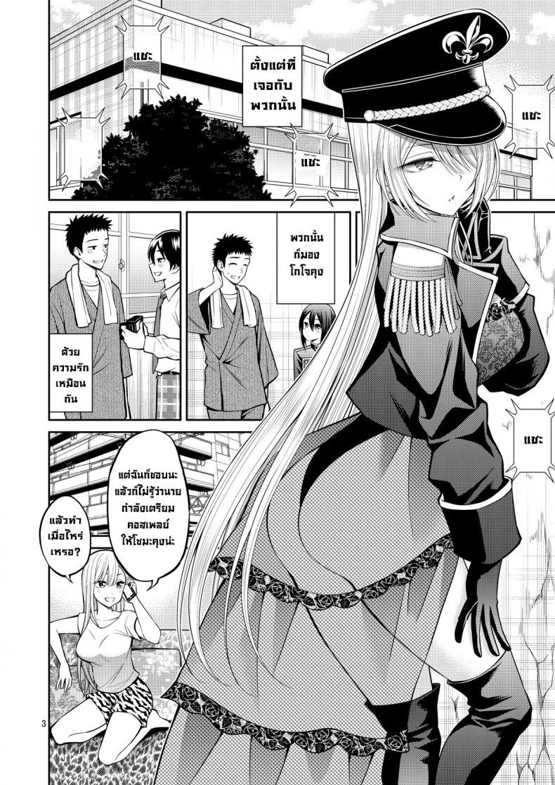 หนุ่มเย็บผ้ากับสาวนักคอสเพลย์ [Popochichi (Yahiro Pochi)] Sono Bisque Doll wa H o Suru (Sono Bisque Doll wa Koi o Suru) - หน้า 3