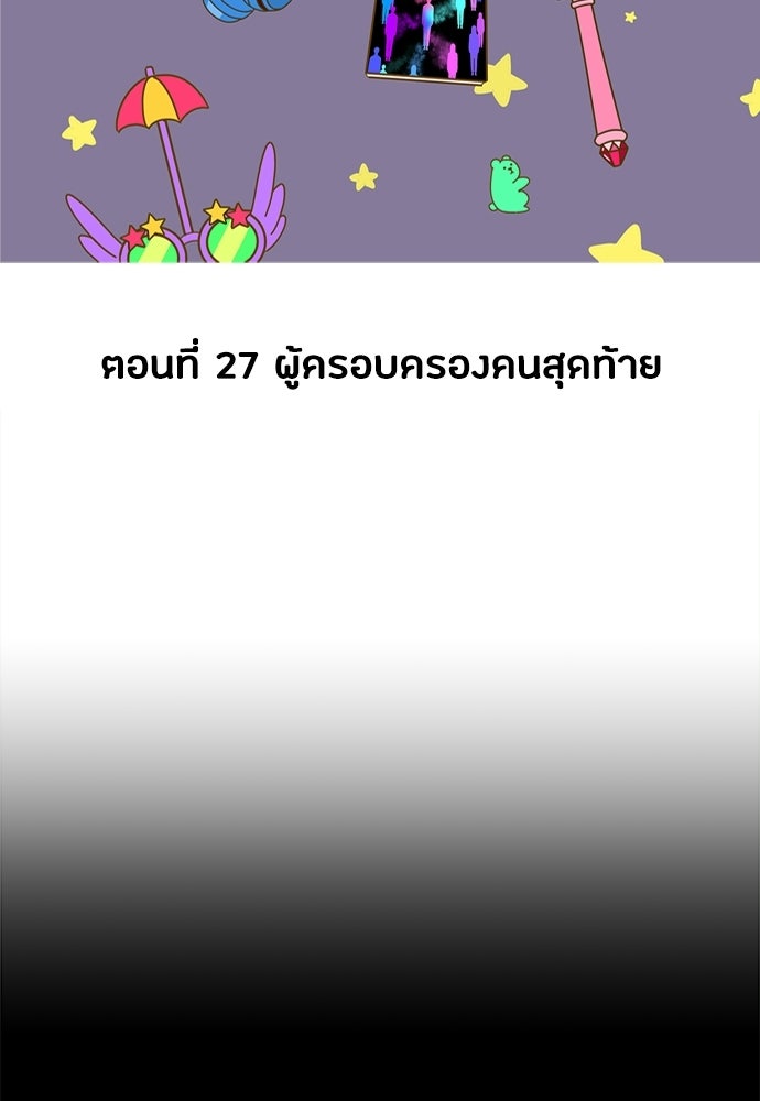 ซลในดินแดนมหัศจรรย์ - หน้า 2