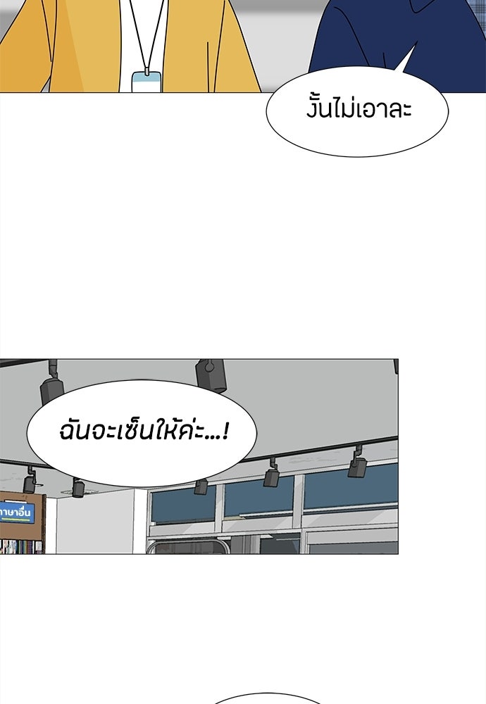 ซลในดินแดนมหัศจรรย์ - หน้า 10