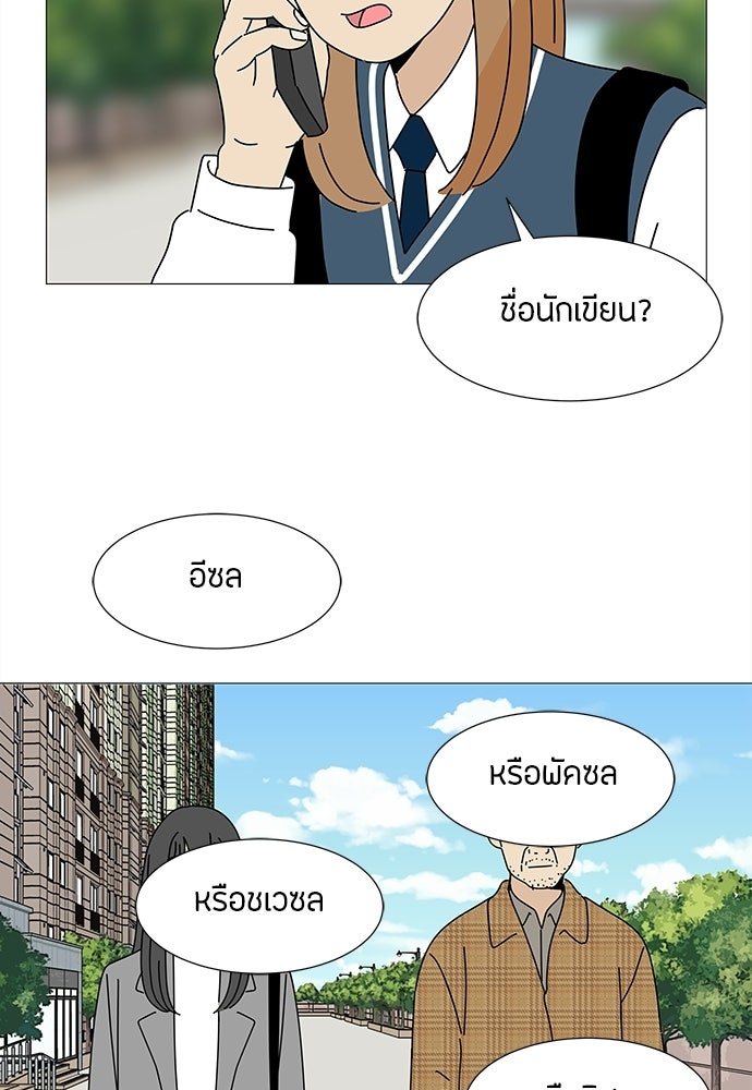 ซลในดินแดนมหัศจรรย์ - หน้า 100