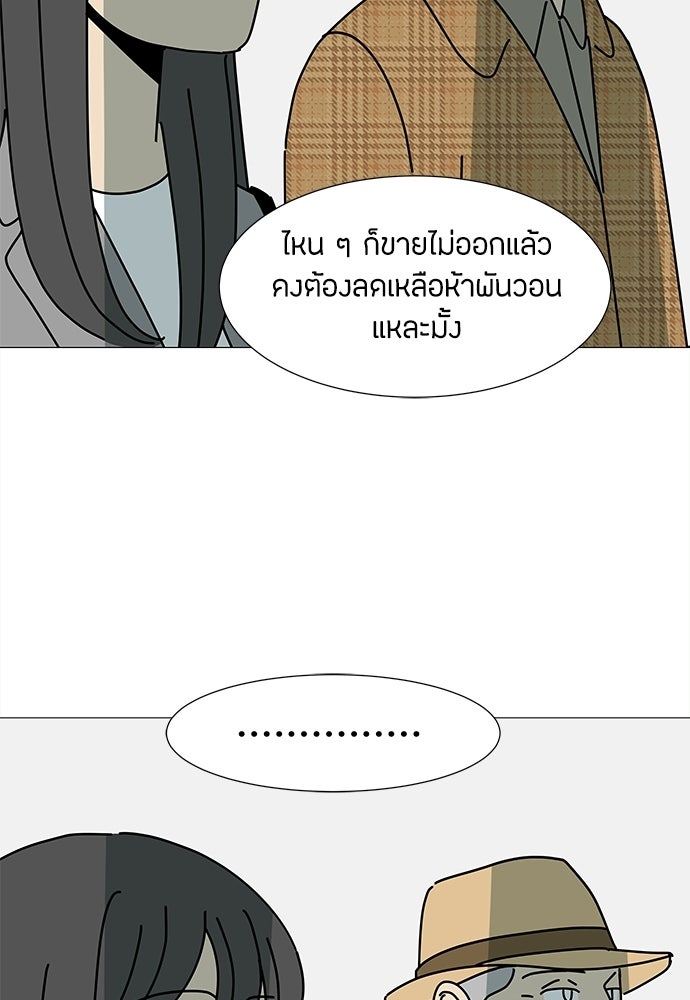ซลในดินแดนมหัศจรรย์ - หน้า 102