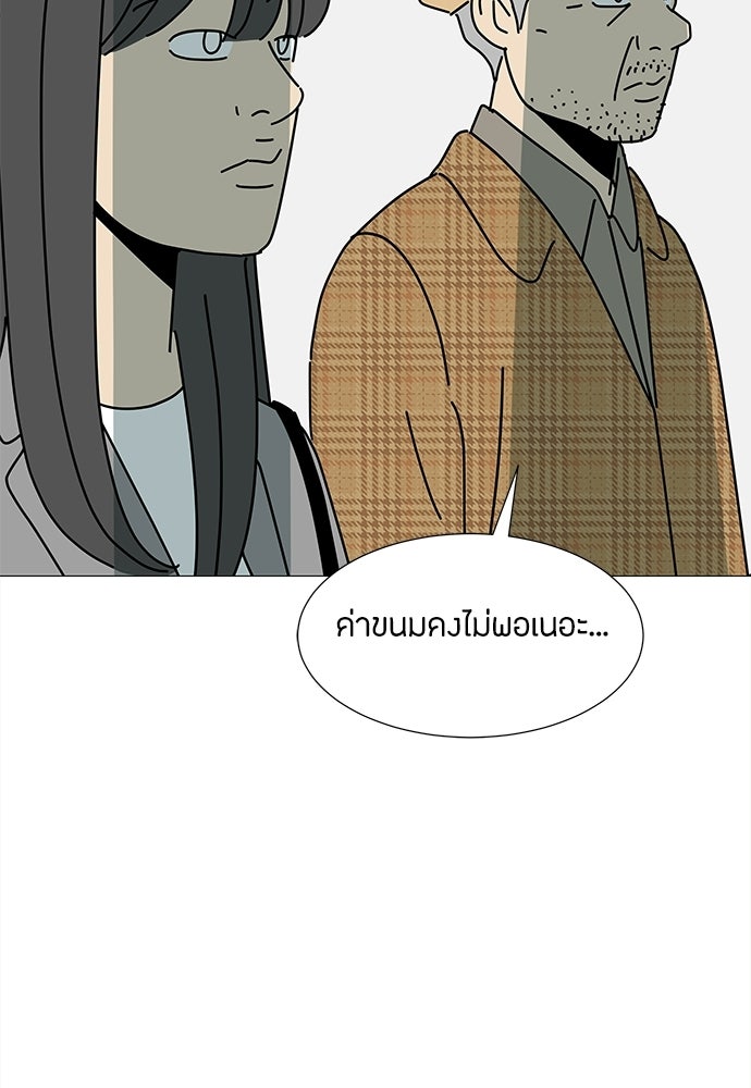 ซลในดินแดนมหัศจรรย์ - หน้า 103