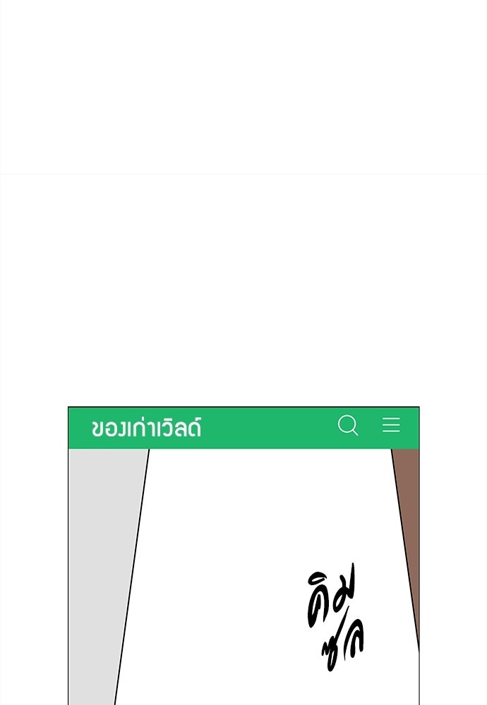 ซลในดินแดนมหัศจรรย์ - หน้า 104