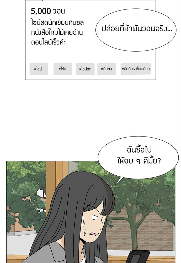 ซลในดินแดนมหัศจรรย์ - หน้า 105