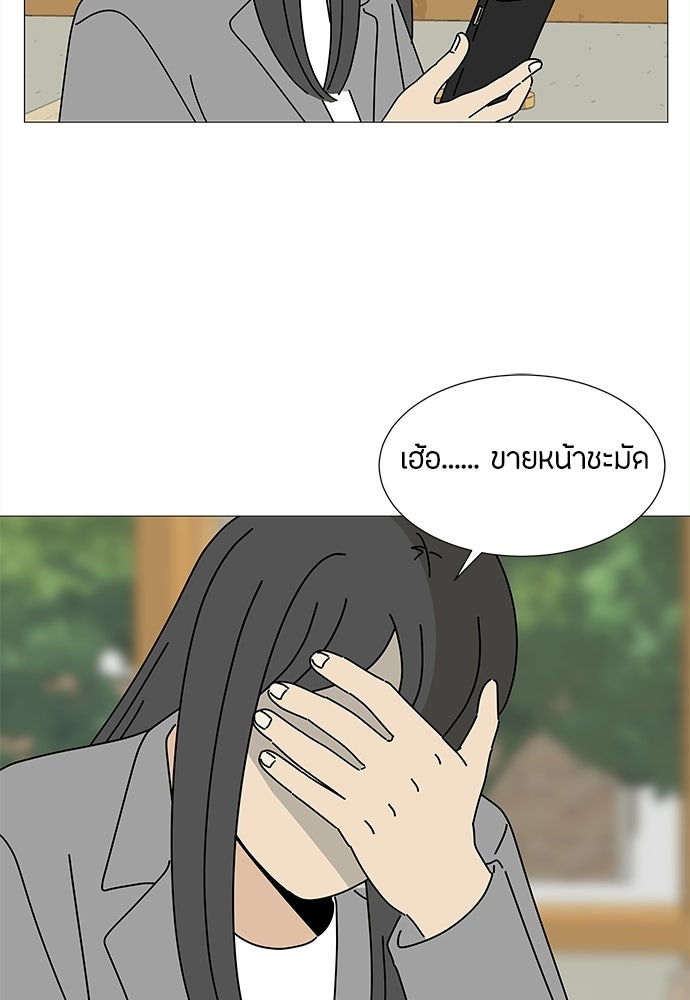ซลในดินแดนมหัศจรรย์ - หน้า 106