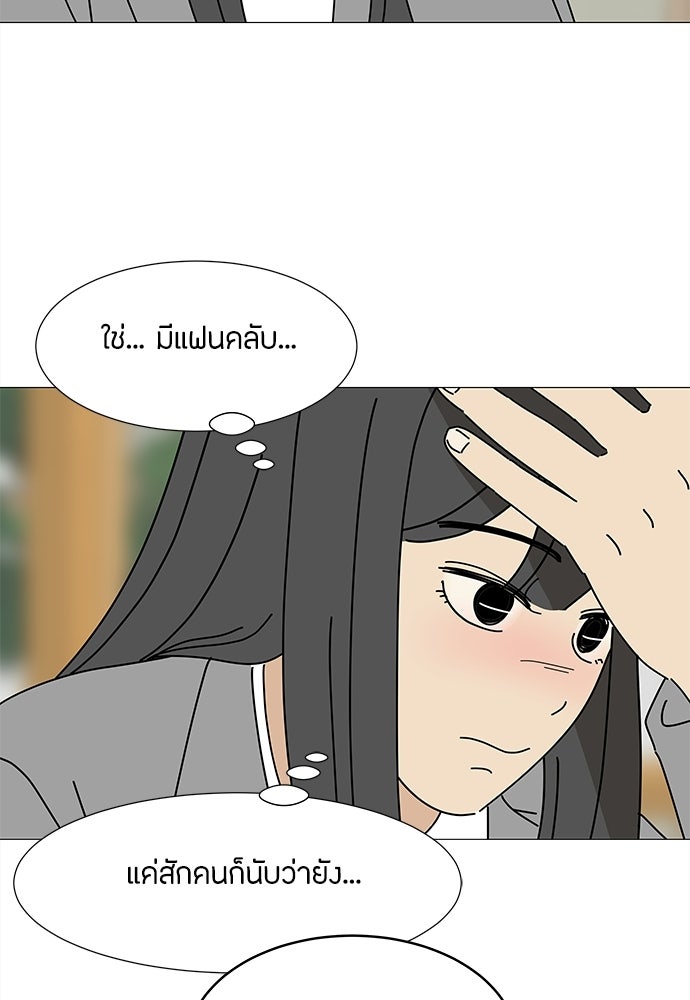 ซลในดินแดนมหัศจรรย์ - หน้า 107
