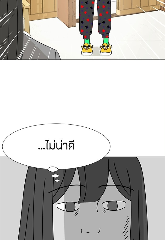 ซลในดินแดนมหัศจรรย์ - หน้า 109