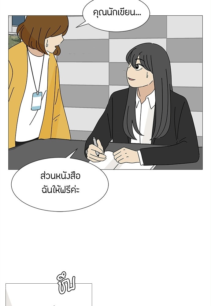 ซลในดินแดนมหัศจรรย์ - หน้า 11