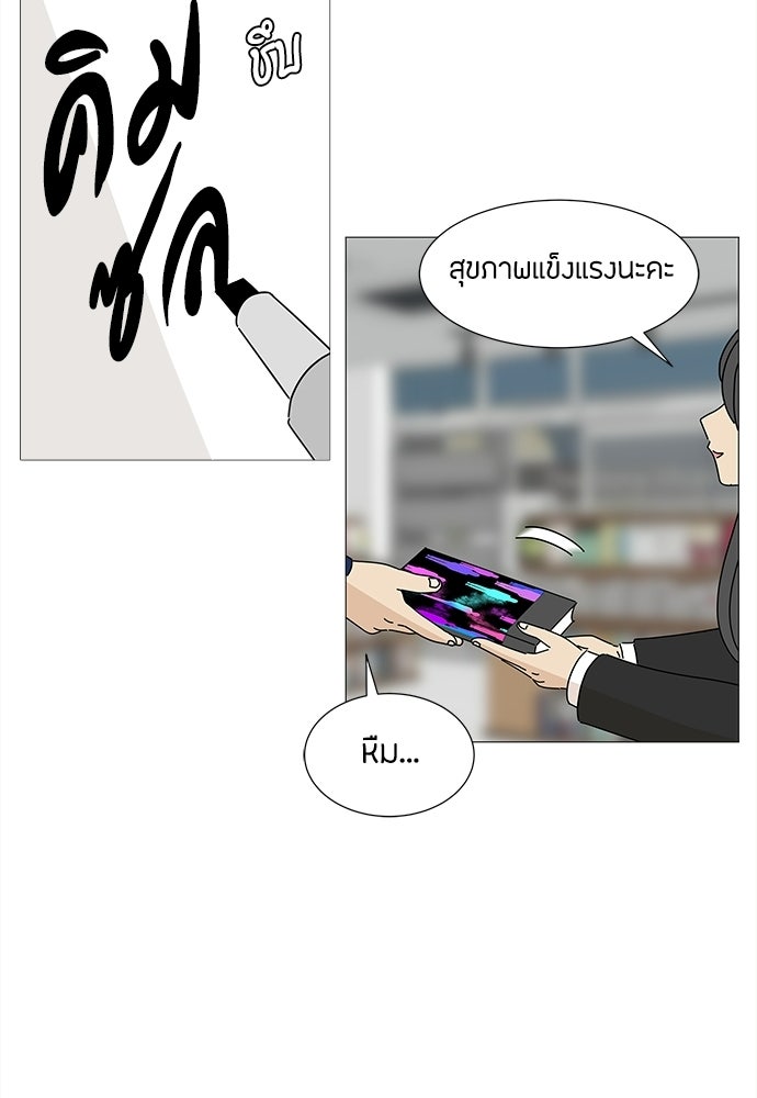 ซลในดินแดนมหัศจรรย์ - หน้า 12