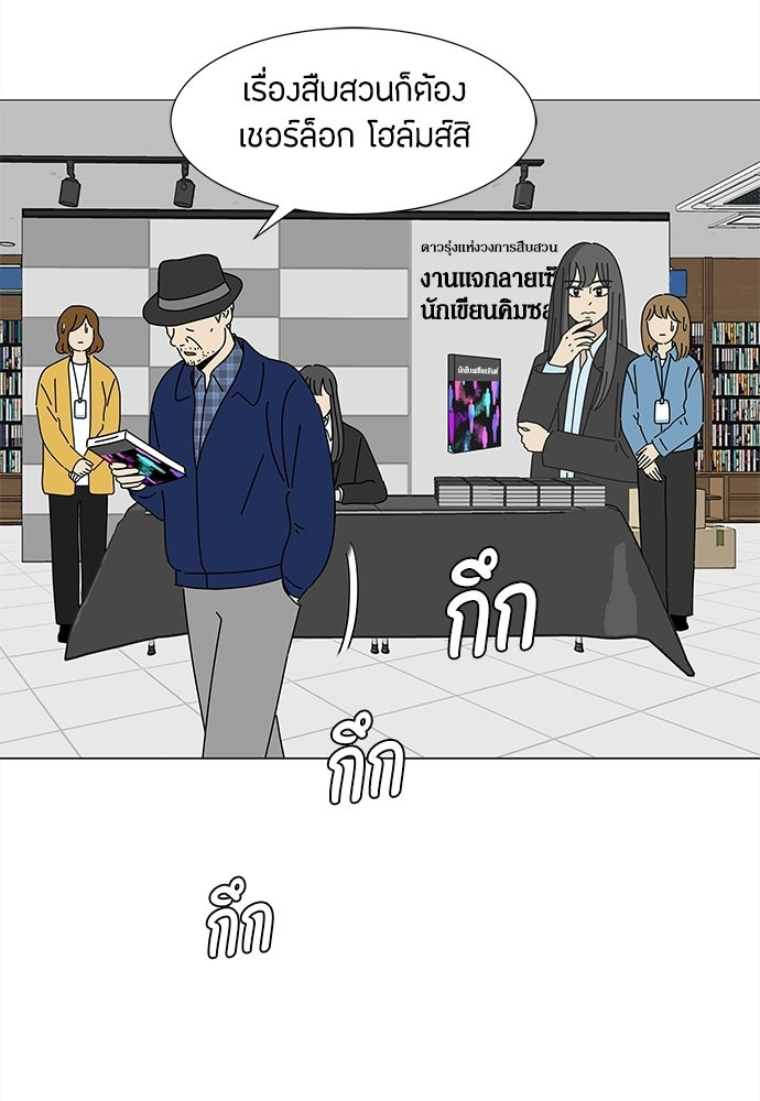 ซลในดินแดนมหัศจรรย์ - หน้า 13