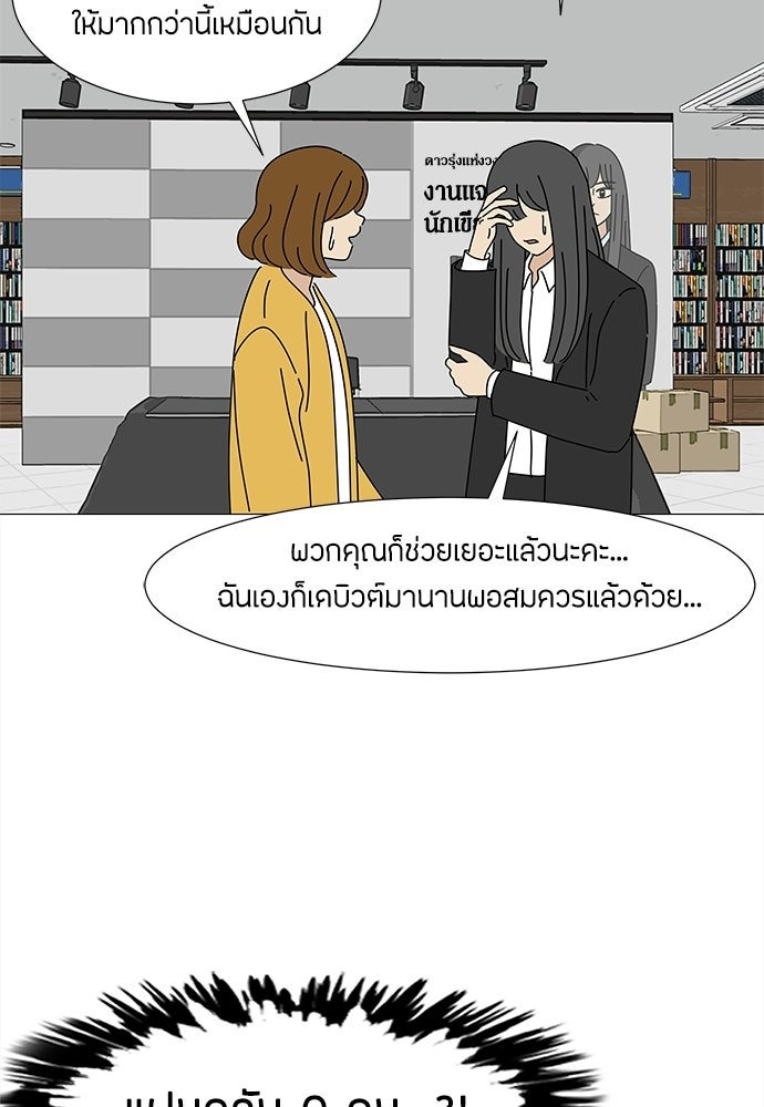 ซลในดินแดนมหัศจรรย์ - หน้า 16