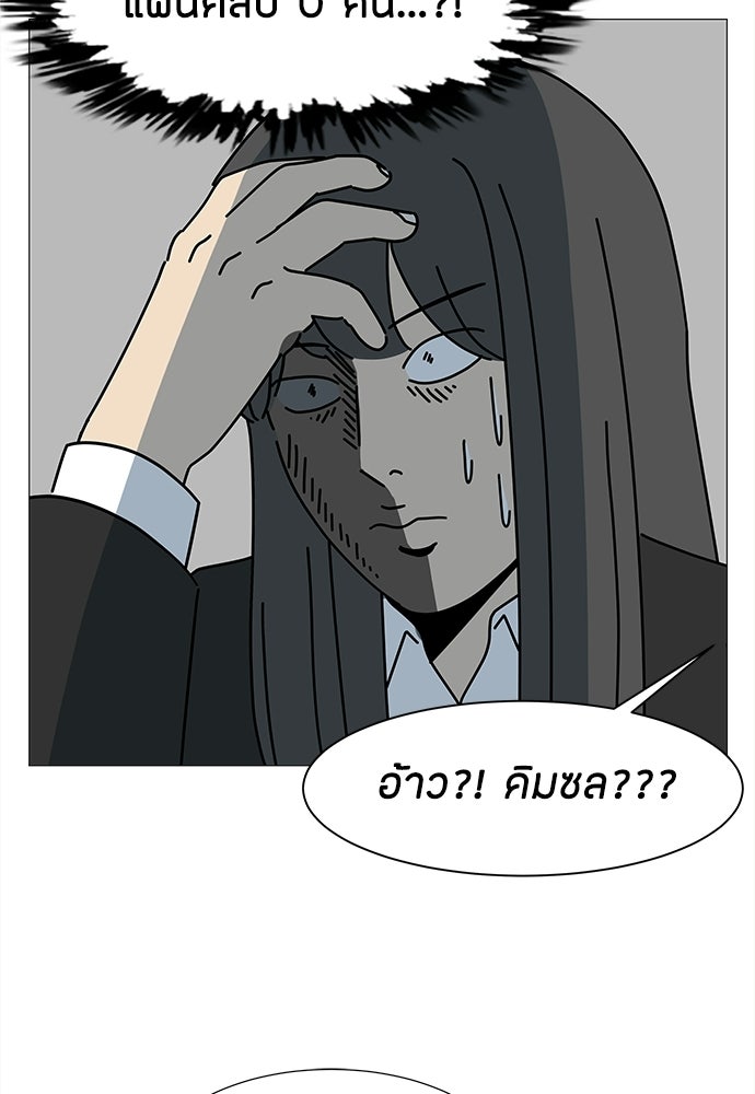 ซลในดินแดนมหัศจรรย์ - หน้า 17