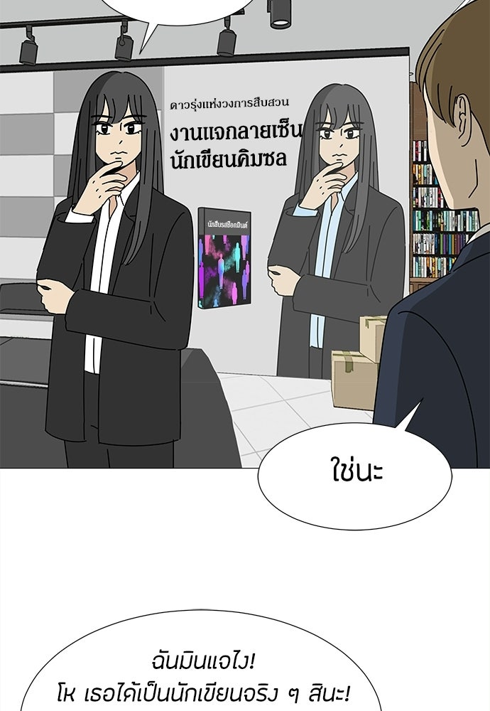 ซลในดินแดนมหัศจรรย์ - หน้า 19