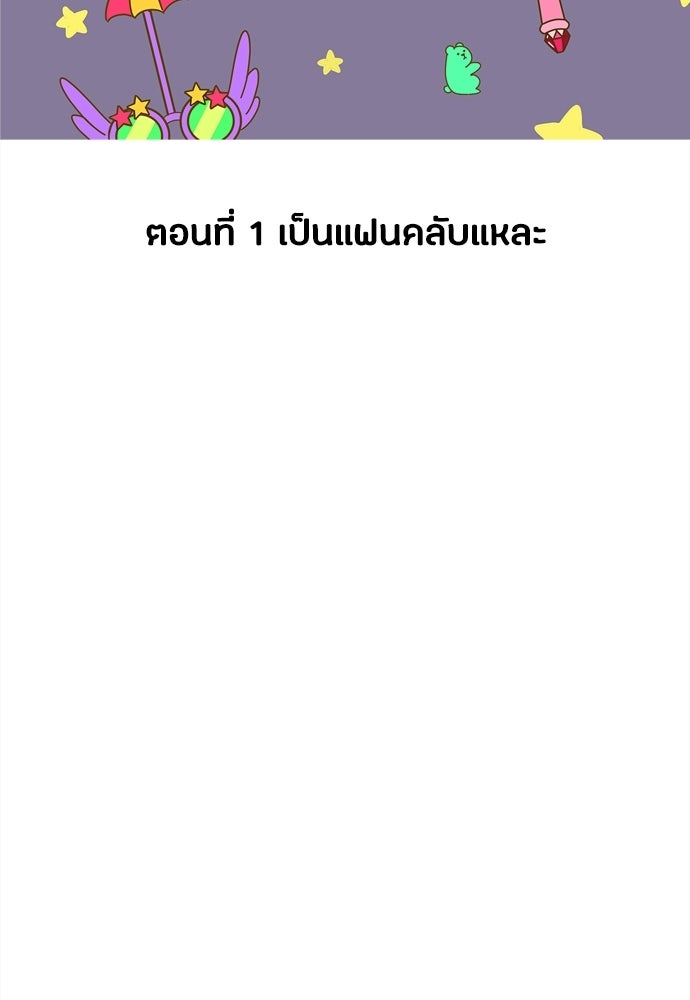 ซลในดินแดนมหัศจรรย์ - หน้า 2