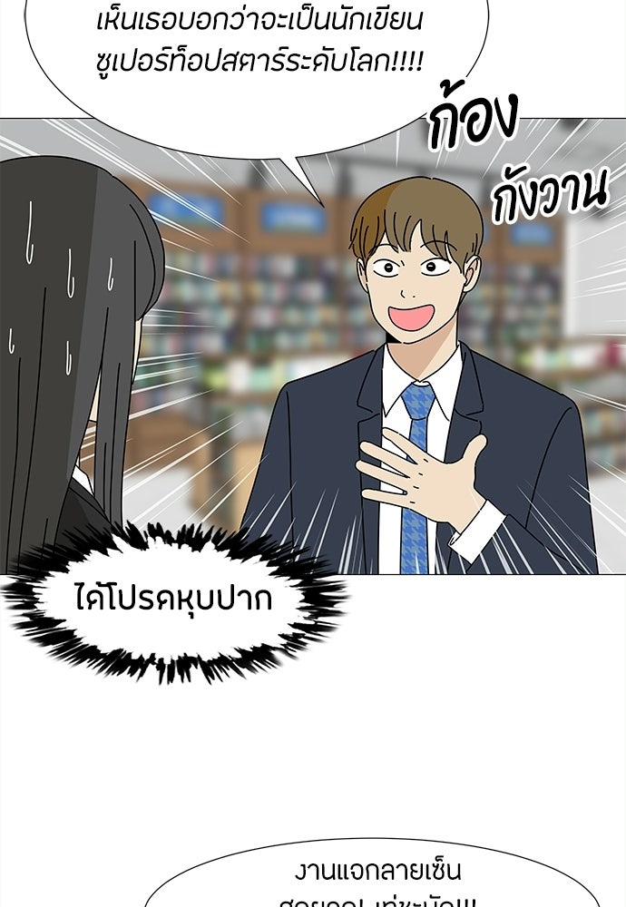 ซลในดินแดนมหัศจรรย์ - หน้า 20