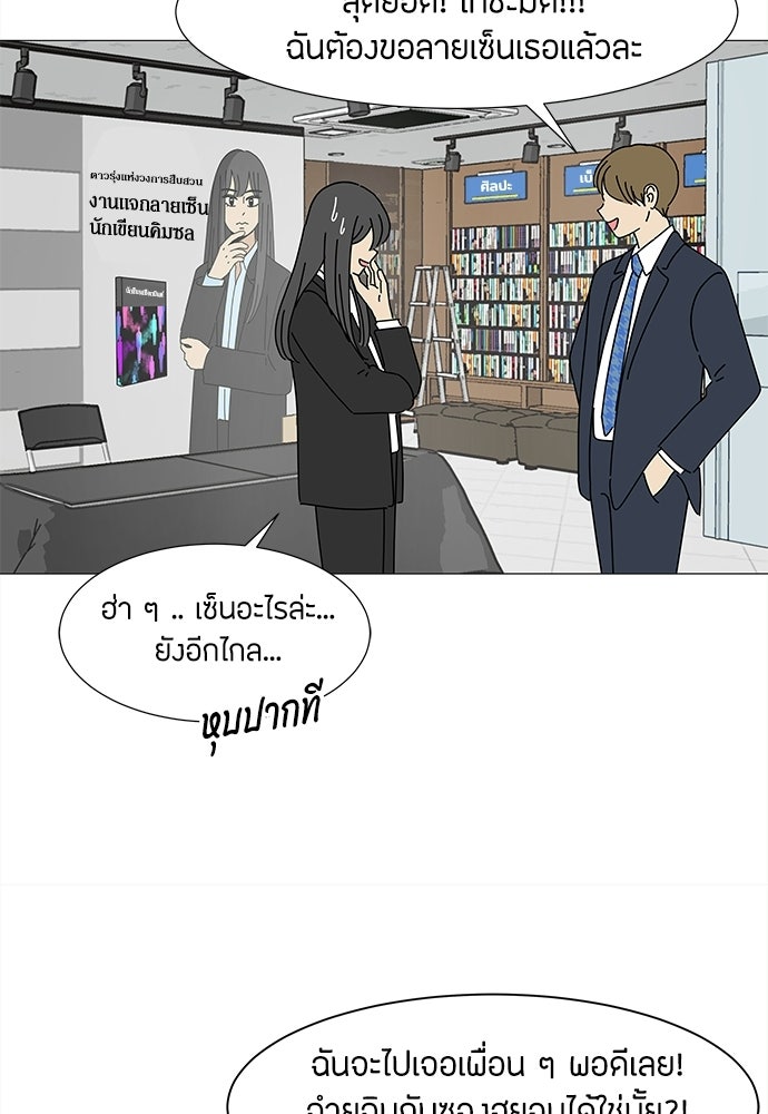 ซลในดินแดนมหัศจรรย์ - หน้า 21
