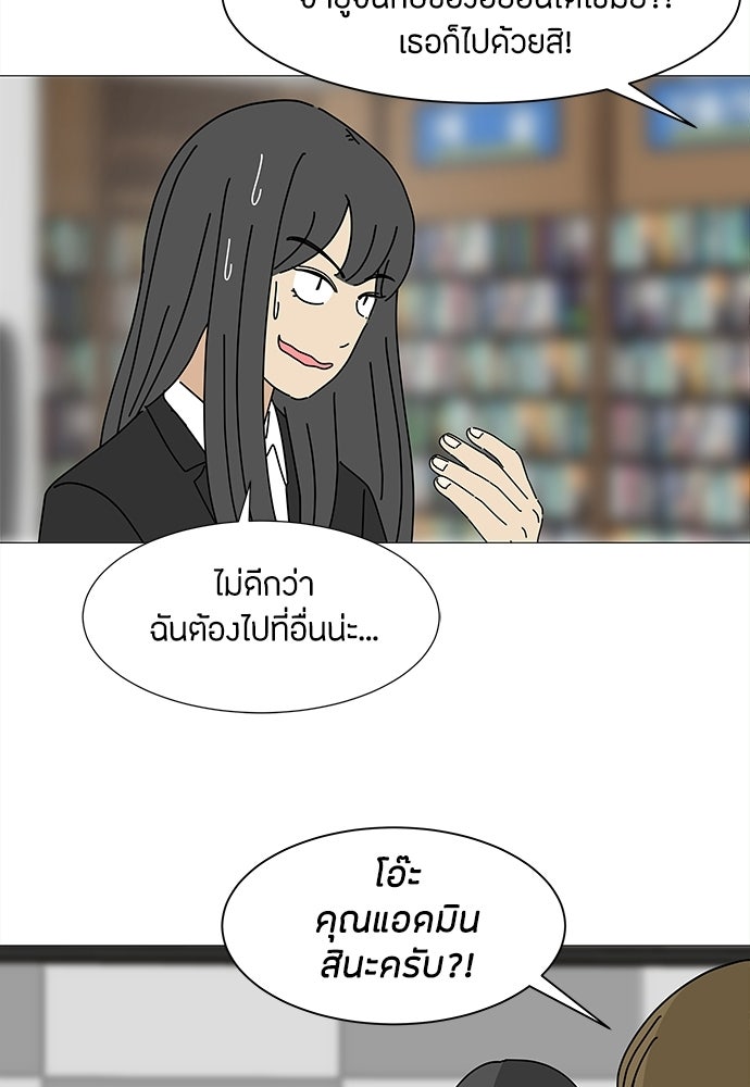 ซลในดินแดนมหัศจรรย์ - หน้า 22