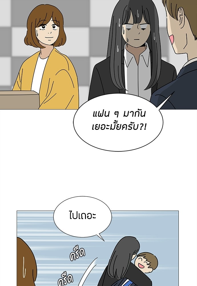 ซลในดินแดนมหัศจรรย์ - หน้า 23
