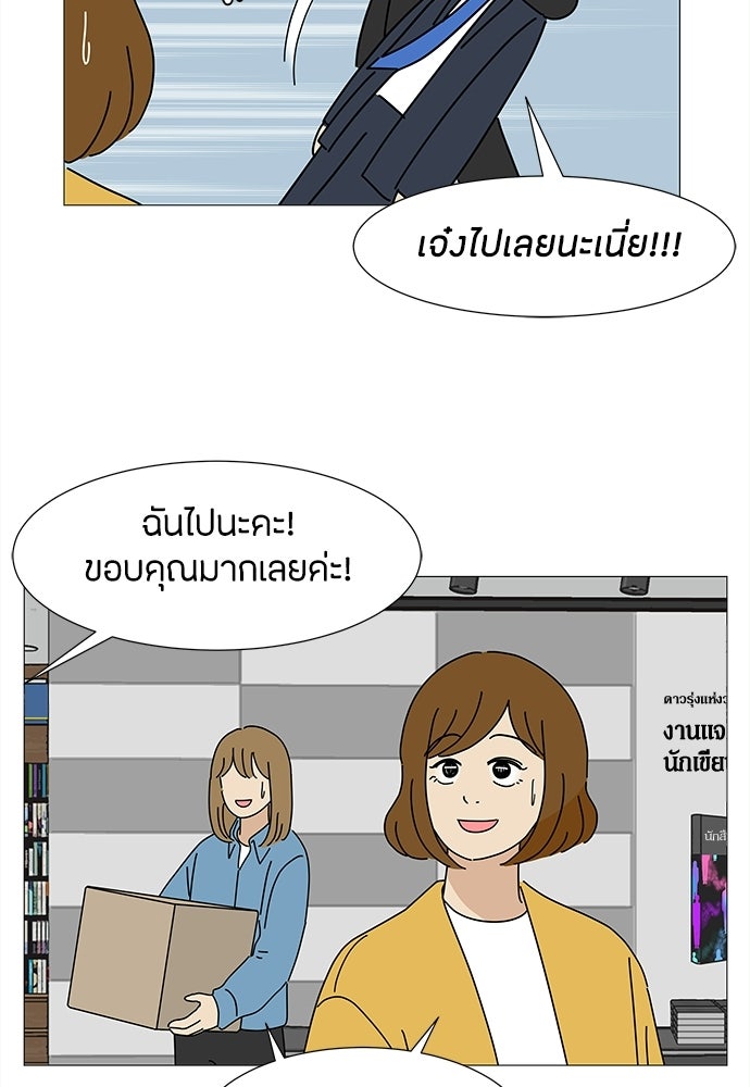 ซลในดินแดนมหัศจรรย์ - หน้า 24